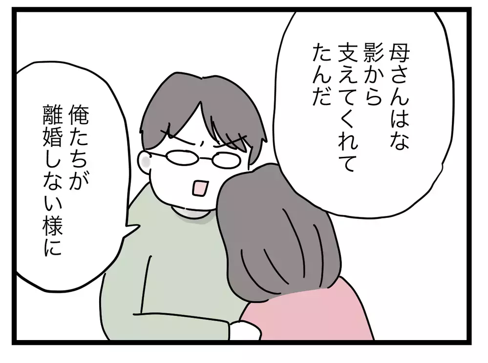 洗脳して裏切りに加担させた!?　義母は果たして被害者なのか【青い屋根の大きなお家 Vol.54】
