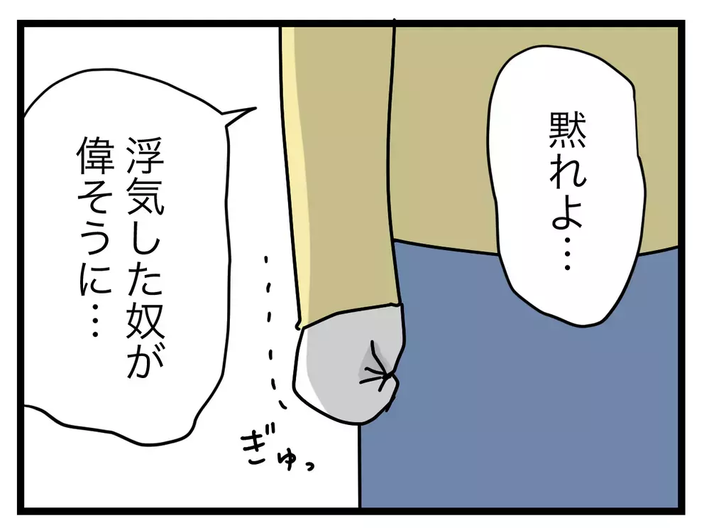 洗脳して裏切りに加担させた!?　義母は果たして被害者なのか【青い屋根の大きなお家 Vol.54】