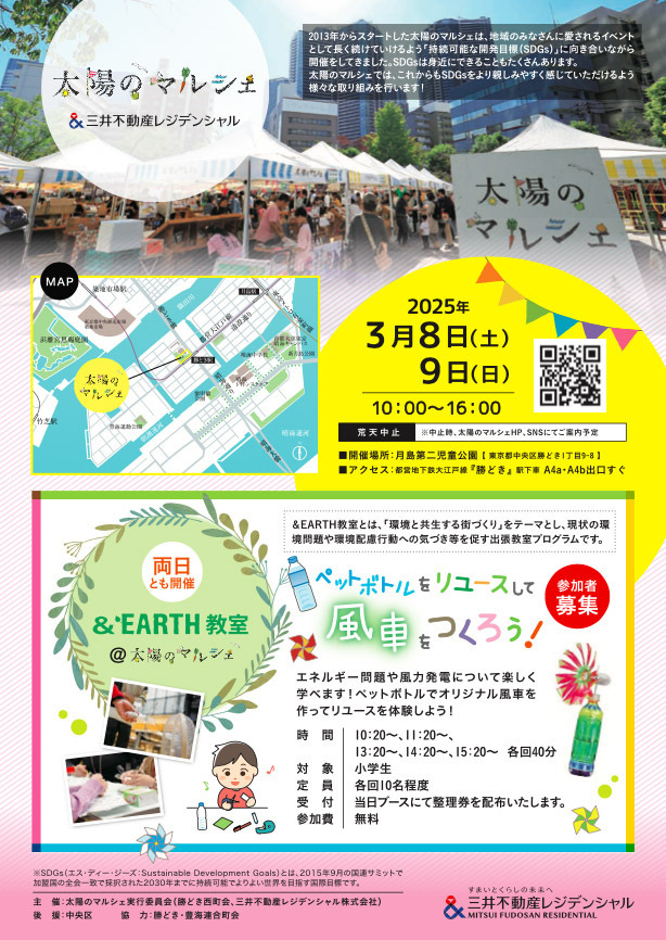 一日中たっぷり楽しめる「太陽のマルシェ」が開催！ SDGsと”みやげ”をテーマに160以上の店舗が出店【編集部の「これ、気になる！」  Vol.172】