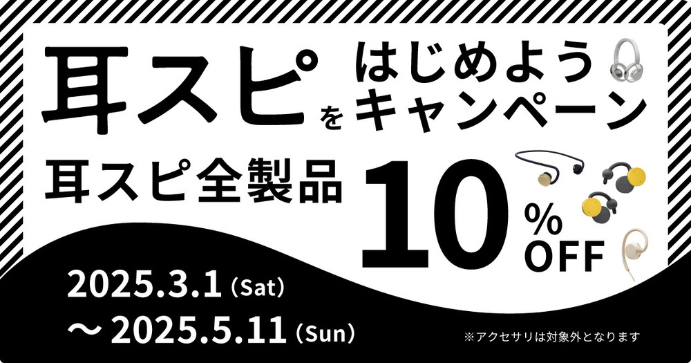 【プレゼント】子どもやペットの声にも気づける！ 耳をふさがない「nwm（ヌーム）」のワイヤレスイヤホン「耳スピ」って？　斎藤工さん出演の新TVCMも公開【編集部の「これ、気になる！」  Vol.175】