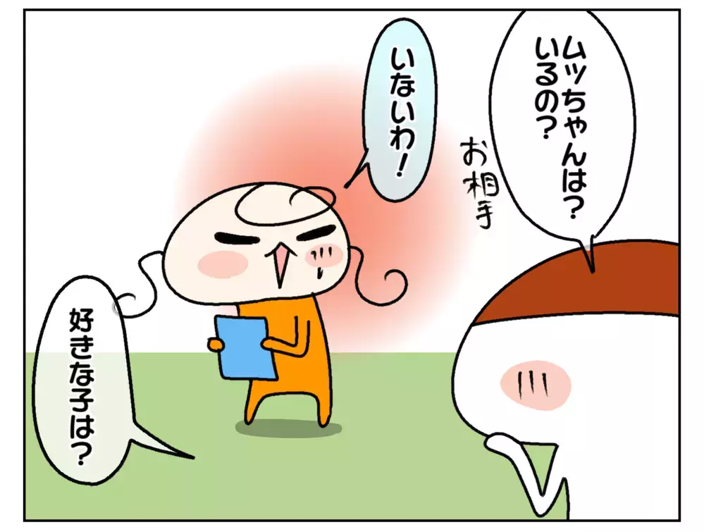 小学生の恋バナ!? 最近の小学生たちの恋愛事情に母はびっくり…！【ムスメちゃんとオコメちゃん  第235話】