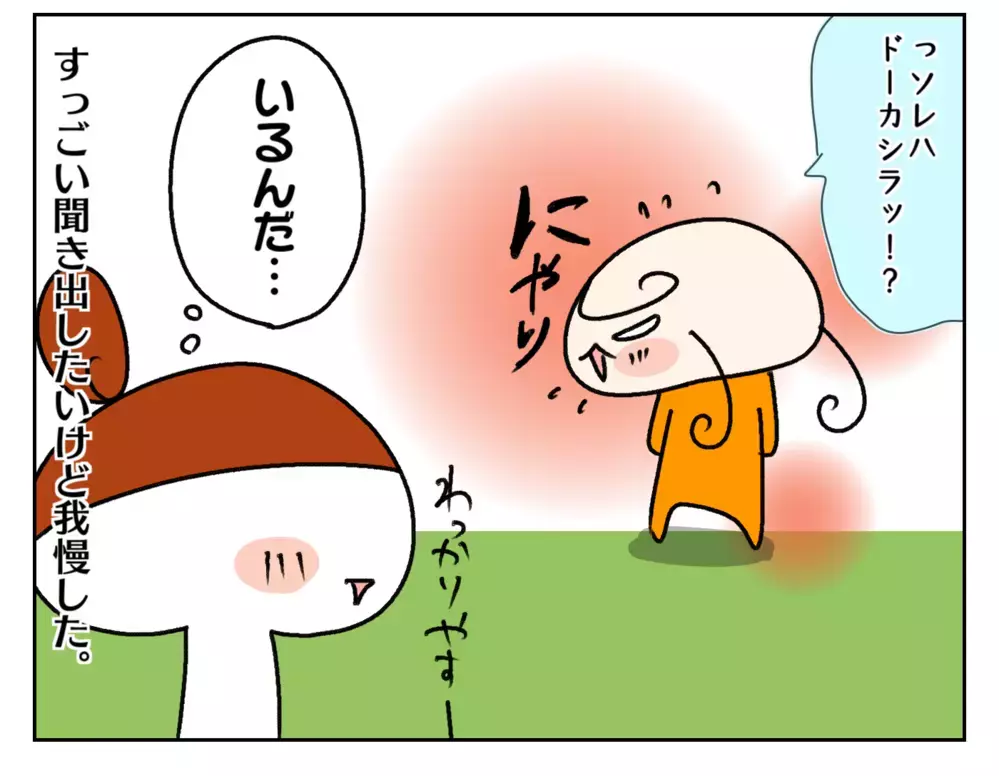 小学生の恋バナ!? 最近の小学生たちの恋愛事情に母はびっくり…！【ムスメちゃんとオコメちゃん  第235話】