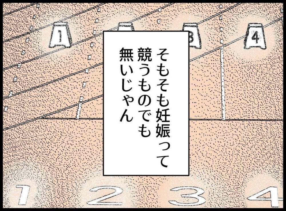 子作りに必死な妻vs子作りに逃げる夫。妊活最大の壁をどう乗り越える？