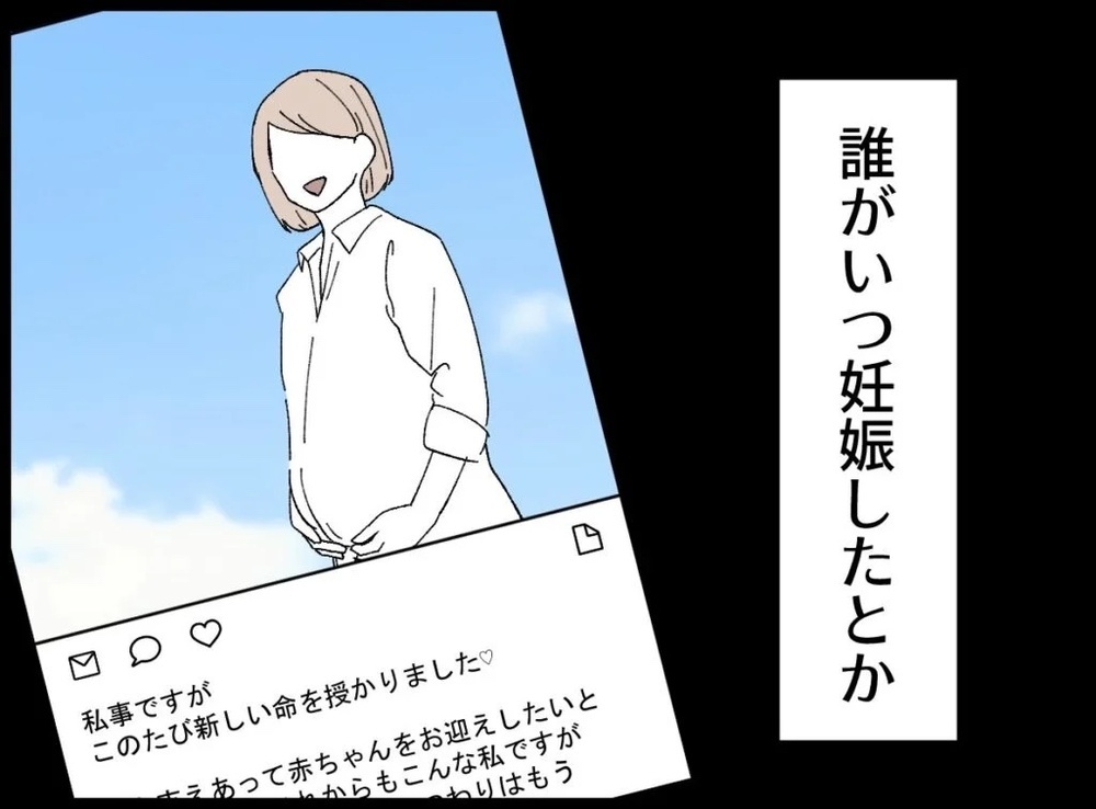 子作りに必死な妻vs子作りに逃げる夫。妊活最大の壁をどう乗り越える？