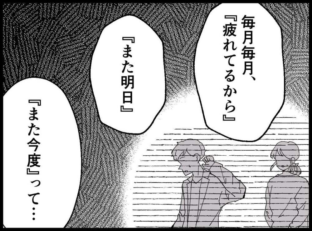 子作りに必死な妻vs子作りに逃げる夫。妊活最大の壁をどう乗り越える？