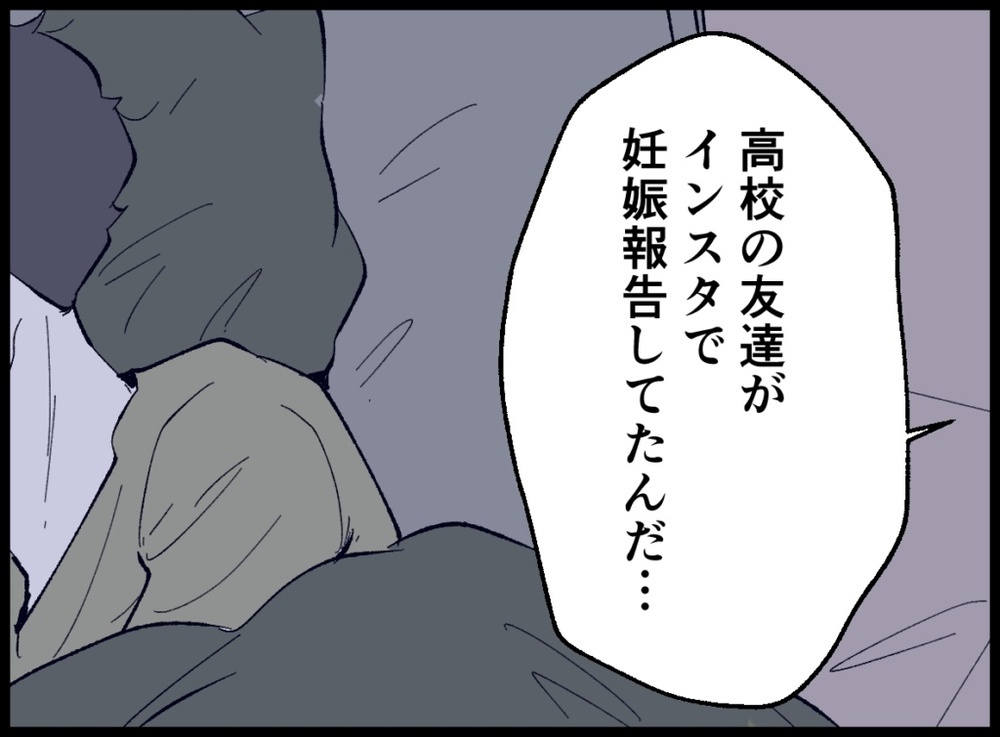 子作りに必死な妻vs子作りに逃げる夫。妊活最大の壁をどう乗り越える？