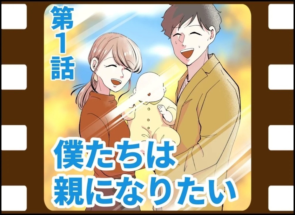 子作りに必死な妻vs子作りに逃げる夫。妊活最大の壁をどう乗り越える？