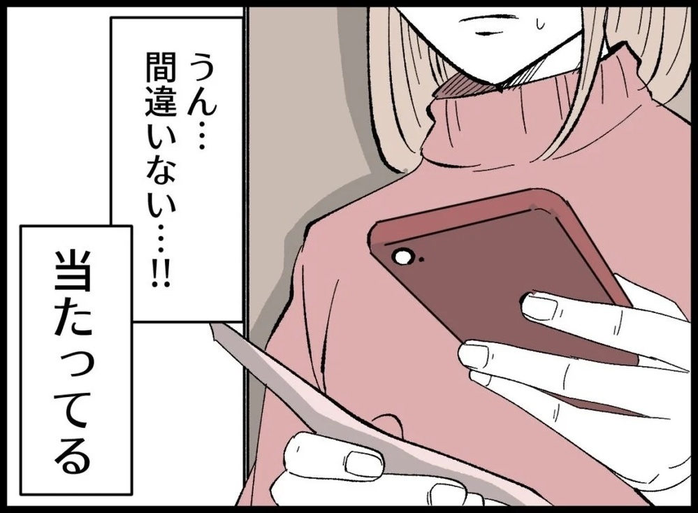 宝くじ3億円当選!? パート主婦はモラハラ夫と離婚できるのか