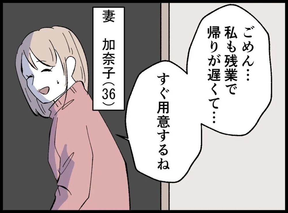 宝くじ3億円当選!? パート主婦はモラハラ夫と離婚できるのか