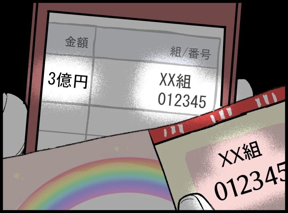 宝くじ3億円当選!? パート主婦はモラハラ夫と離婚できるのか