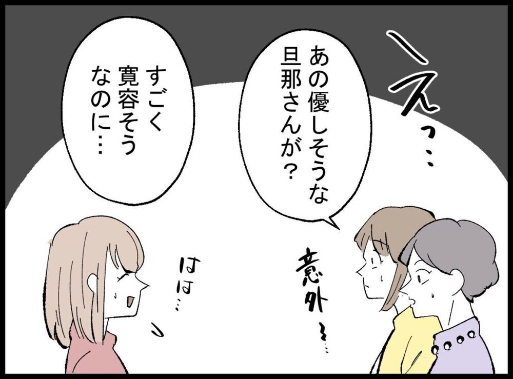 宝くじ3億円当選!? パート主婦はモラハラ夫と離婚できるのか