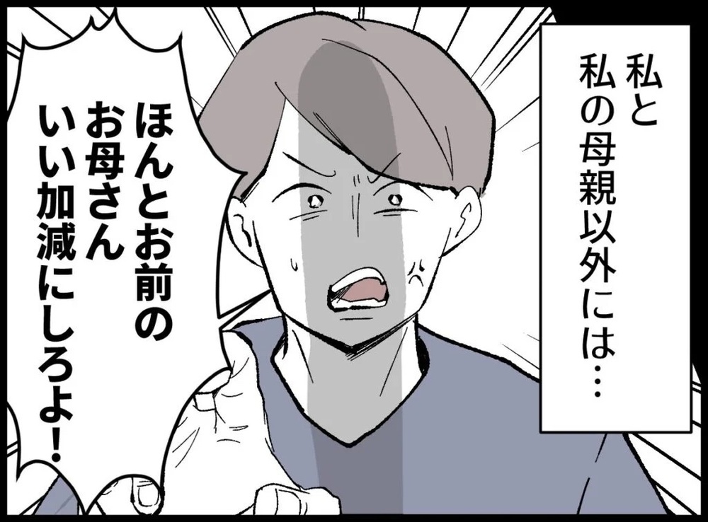 宝くじ3億円当選!? パート主婦はモラハラ夫と離婚できるのか