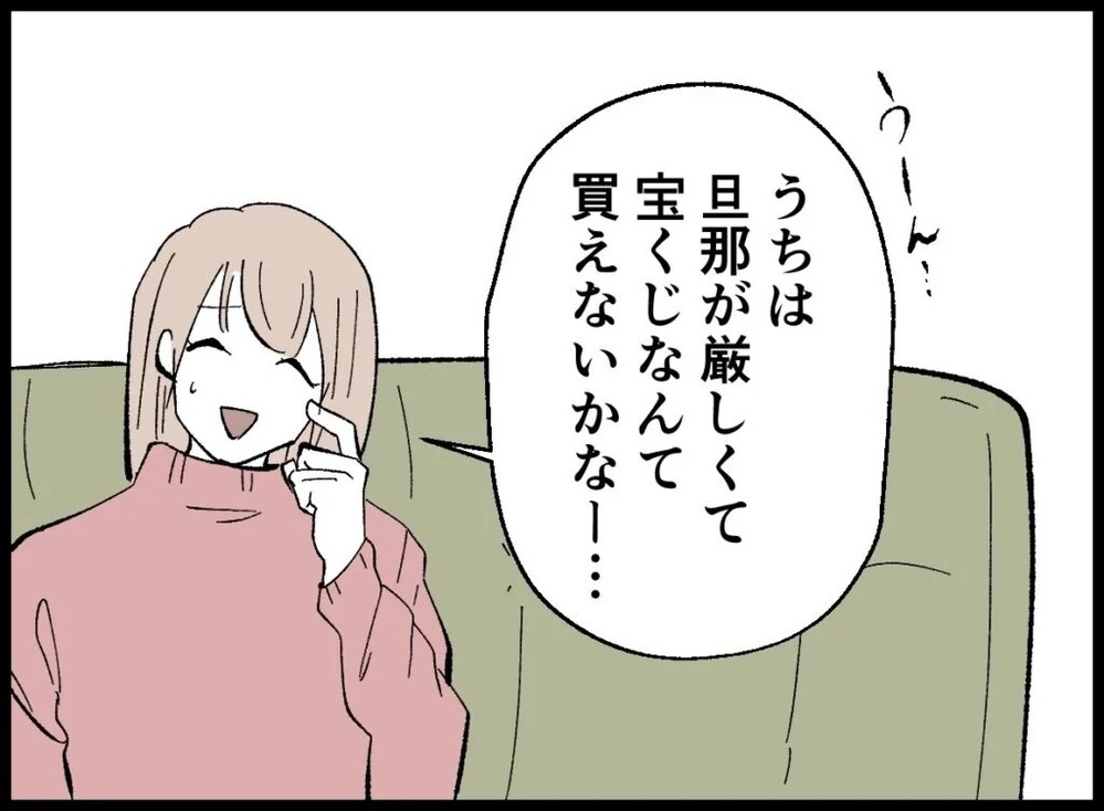 宝くじ3億円当選!? パート主婦はモラハラ夫と離婚できるのか