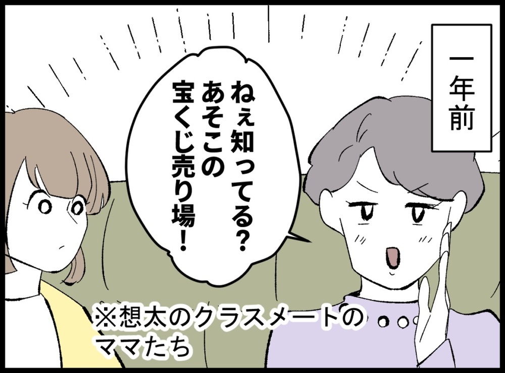 宝くじ3億円当選!? パート主婦はモラハラ夫と離婚できるのか