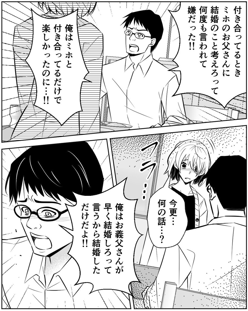 「慰謝料って5万くらい…？」浮気相手の夫に責められ妻に助けを求める夫に読者「自分で処理しろ」と大炎上！