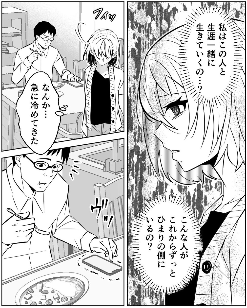 「慰謝料って5万くらい…？」浮気相手の夫に責められ妻に助けを求める夫に読者「自分で処理しろ」と大炎上！