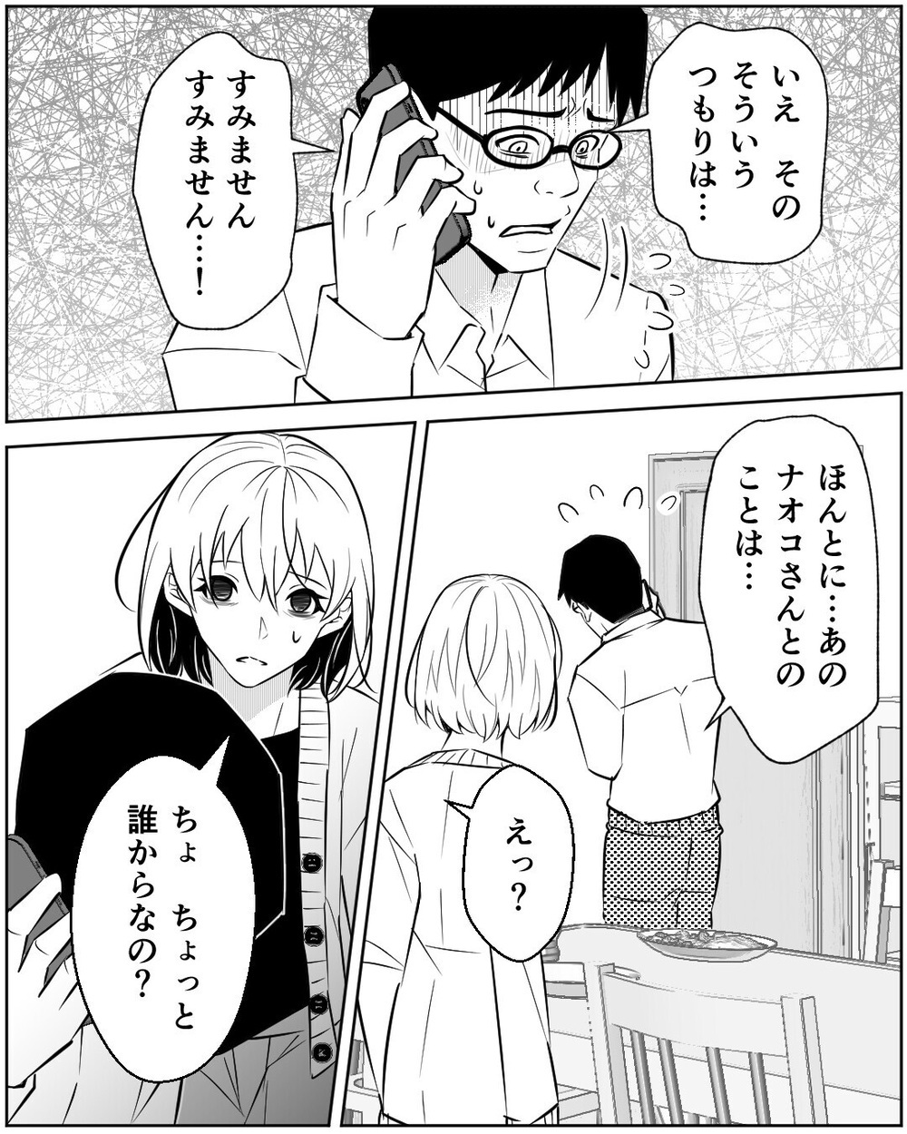 「慰謝料って5万くらい…？」浮気相手の夫に責められ妻に助けを求める夫に読者「自分で処理しろ」と大炎上！