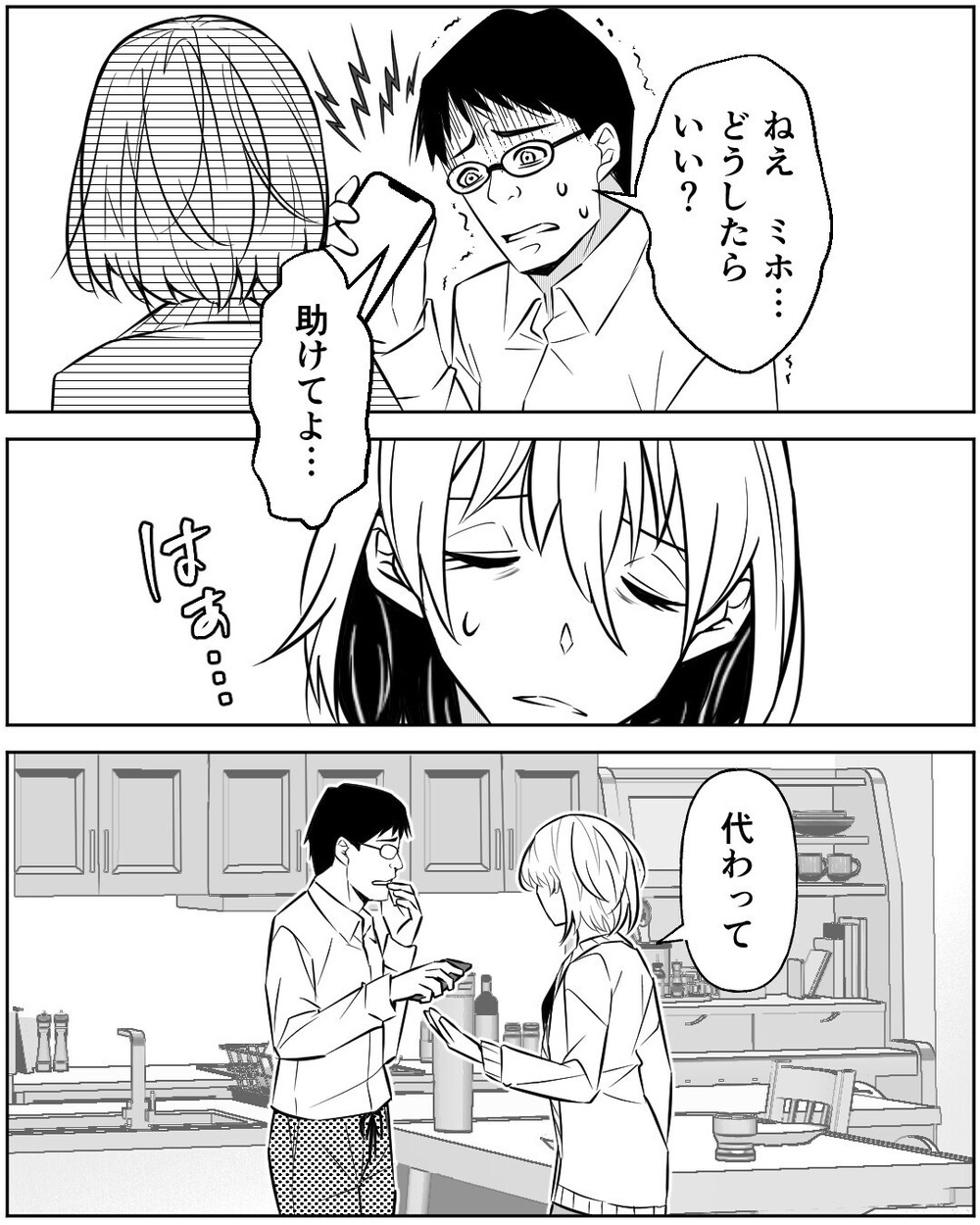 「慰謝料って5万くらい…？」浮気相手の夫に責められ妻に助けを求める夫に読者「自分で処理しろ」と大炎上！