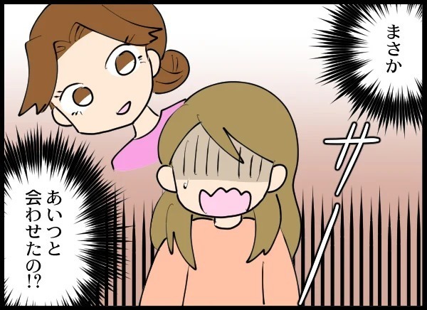 「こわいひといた」娘の一言に絶句…どこまでもクズな男に怒り心頭！【優しい夫がクズだとわかるまで Vol.20】