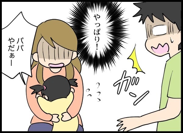 「こわいひといた」娘の一言に絶句…どこまでもクズな男に怒り心頭！【優しい夫がクズだとわかるまで Vol.20】