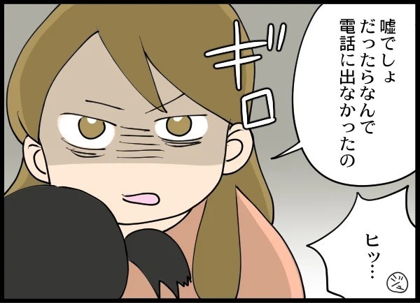 「こわいひといた」娘の一言に絶句…どこまでもクズな男に怒り心頭！【優しい夫がクズだとわかるまで Vol.20】