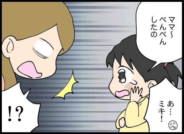 「こわいひといた」娘の一言に絶句…どこまでもクズな男に怒り心頭！【優しい夫がクズだとわかるまで Vol.20】