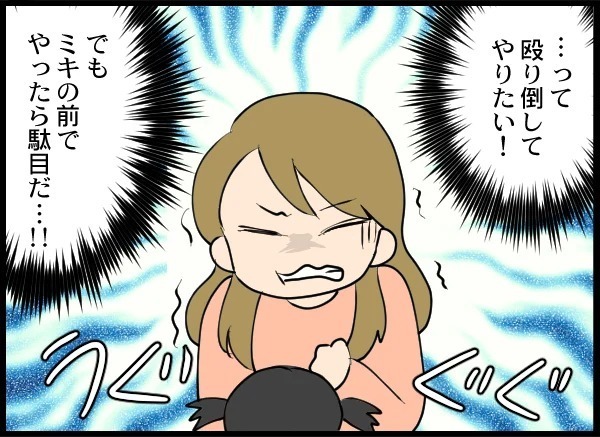 相手女性と子どもを会わせるなんて！ 常識外れの元夫を成敗したい妻【優しい夫がクズだとわかるまで Vol.21】