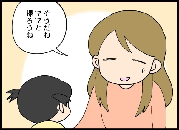 相手女性と子どもを会わせるなんて！ 常識外れの元夫を成敗したい妻【優しい夫がクズだとわかるまで Vol.21】