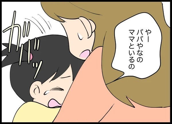 相手女性と子どもを会わせるなんて！ 常識外れの元夫を成敗したい妻【優しい夫がクズだとわかるまで Vol.21】