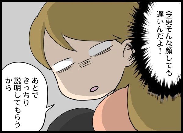 相手女性と子どもを会わせるなんて！ 常識外れの元夫を成敗したい妻【優しい夫がクズだとわかるまで Vol.21】