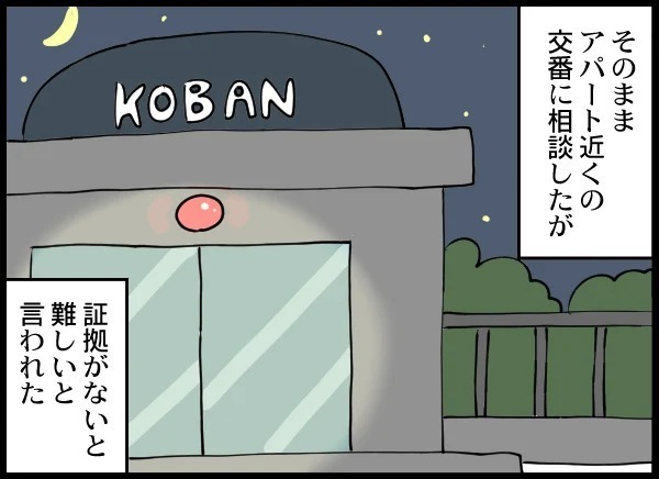 相手女性と子どもを会わせるなんて！ 常識外れの元夫を成敗したい妻【優しい夫がクズだとわかるまで Vol.21】