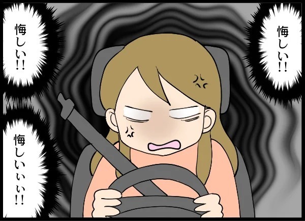 相手女性と子どもを会わせるなんて！ 常識外れの元夫を成敗したい妻【優しい夫がクズだとわかるまで Vol.21】