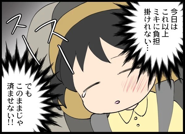 相手女性と子どもを会わせるなんて！ 常識外れの元夫を成敗したい妻【優しい夫がクズだとわかるまで Vol.21】