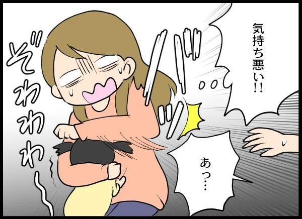 相手女性と子どもを会わせるなんて！ 常識外れの元夫を成敗したい妻【優しい夫がクズだとわかるまで Vol.21】