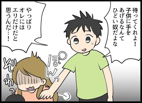 相手女性と子どもを会わせるなんて！ 常識外れの元夫を成敗したい妻【優しい夫がクズだとわかるまで Vol.21】