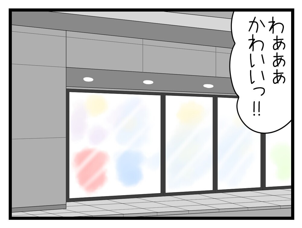 育児の息抜きに大好きなショップへ！ そこで出会ったのは…【行きつけのお店の店長がストーカー？ Vol.1】