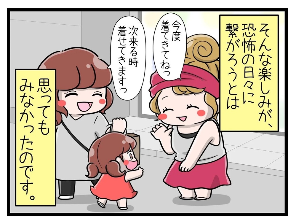 育児の息抜きに大好きなショップへ！ そこで出会ったのは…【行きつけのお店の店長がストーカー？ Vol.1】