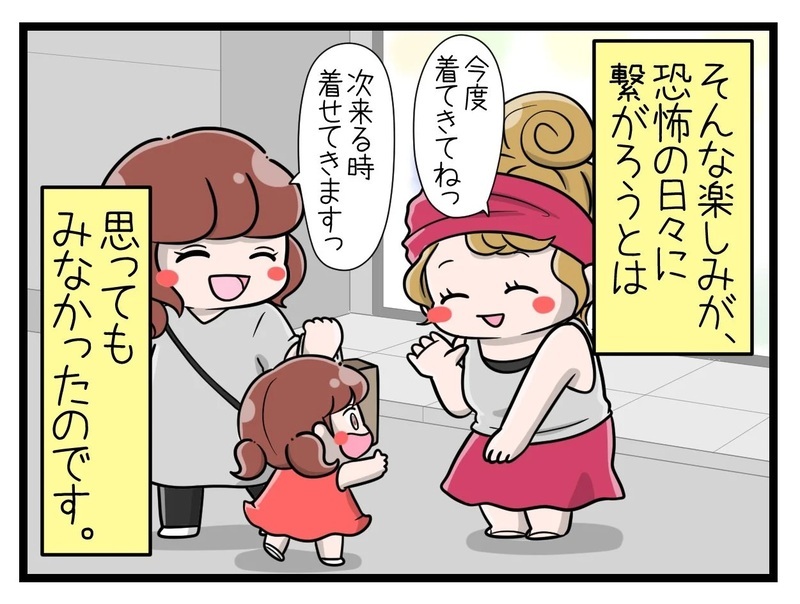育児の息抜きに大好きなショップへ！ そこで出会ったのは…【行きつけのお店の店長がストーカー？ Vol.1】