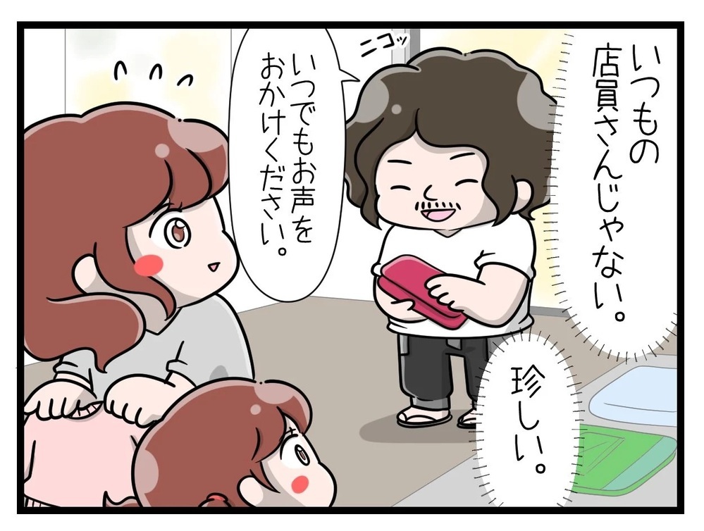育児の息抜きに大好きなショップへ！ そこで出会ったのは…【行きつけのお店の店長がストーカー？ Vol.1】
