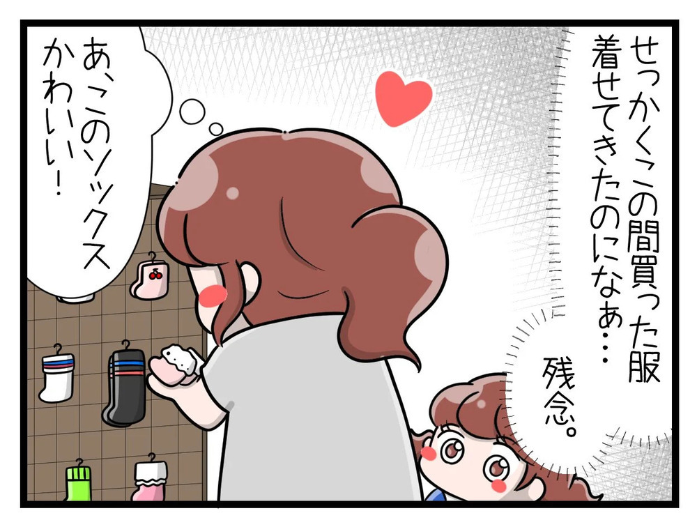 「公式SNSに登録しませんか？」これが悪夢の入口だった!?【行きつけのお店の店長がストーカー？ Vol.2】