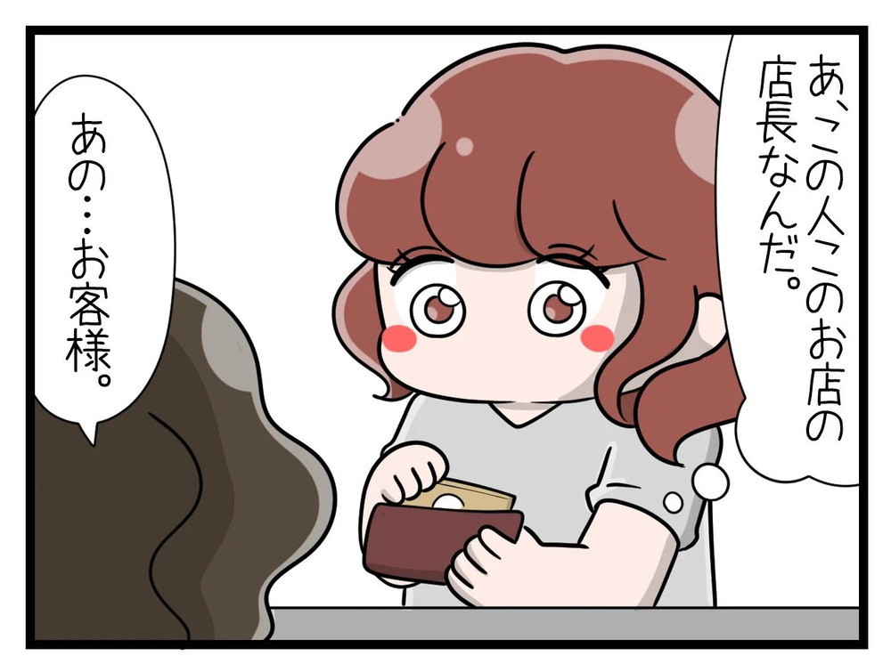 「公式SNSに登録しませんか？」これが悪夢の入口だった!?【行きつけのお店の店長がストーカー？ Vol.2】