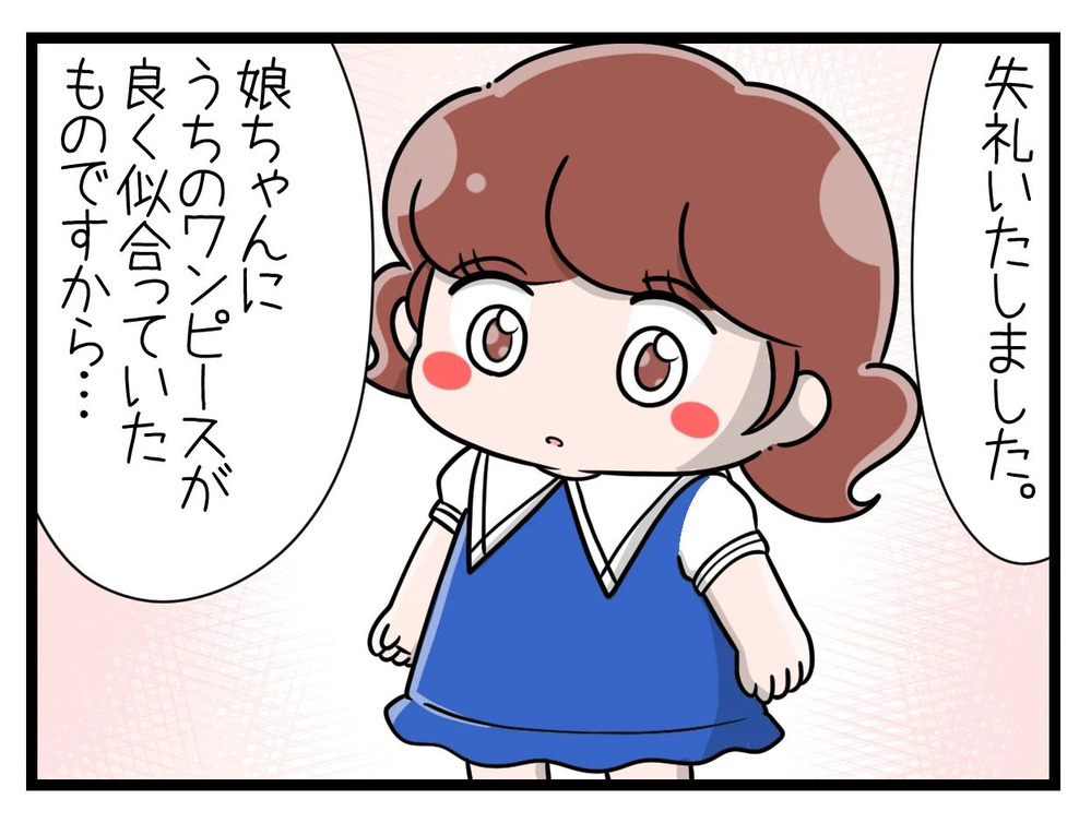 「公式SNSに登録しませんか？」これが悪夢の入口だった!?【行きつけのお店の店長がストーカー？ Vol.2】