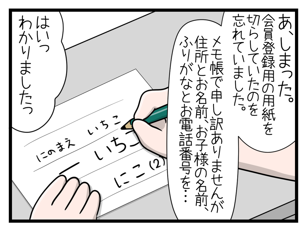 SNSに公式マークがない？ 個人アカウントに見えるけど…【行きつけのお店の店長がストーカー？ Vol.3】