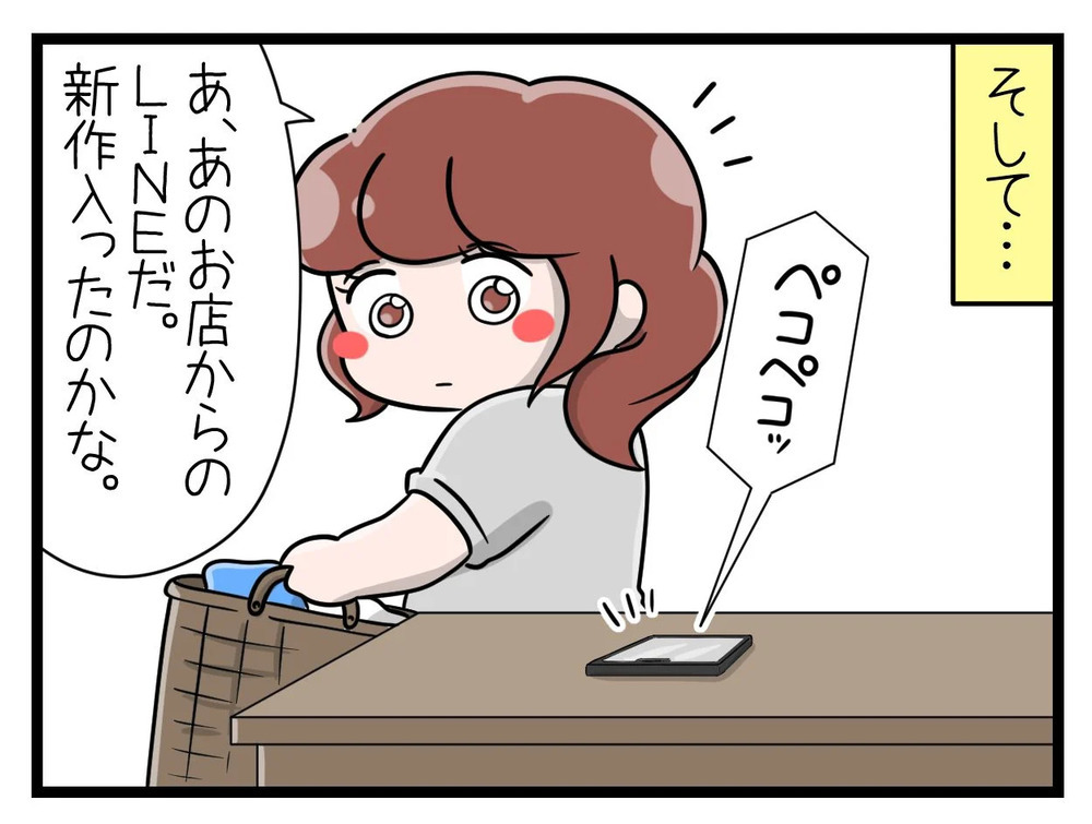 SNSに公式マークがない？ 個人アカウントに見えるけど…【行きつけのお店の店長がストーカー？ Vol.3】