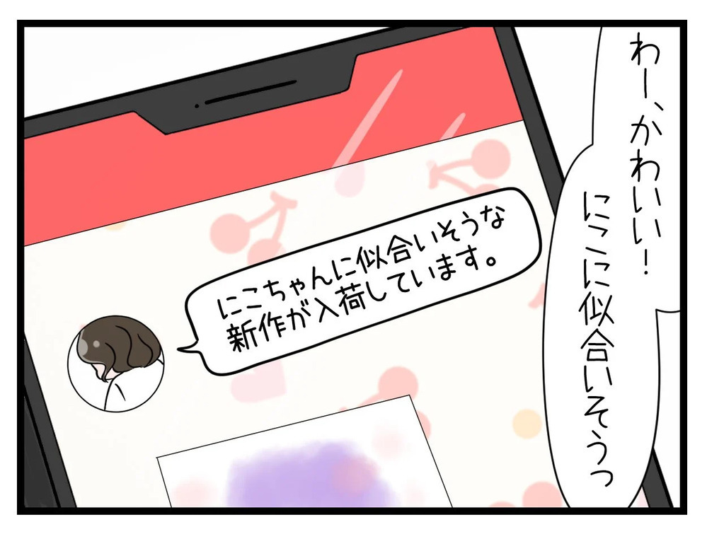 SNSに公式マークがない？ 個人アカウントに見えるけど…【行きつけのお店の店長がストーカー？ Vol.3】