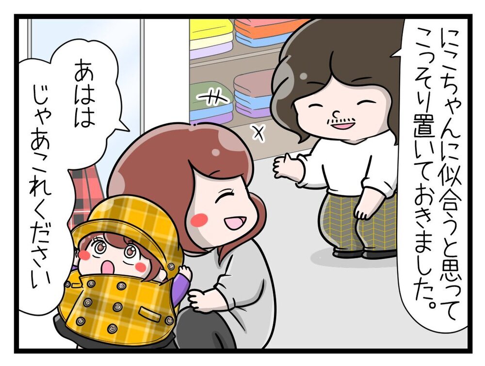 「とってもかわいいですね」店長のメッセージがだんだんエスカレート…!?【行きつけのお店の店長がストーカー？ Vol.4】