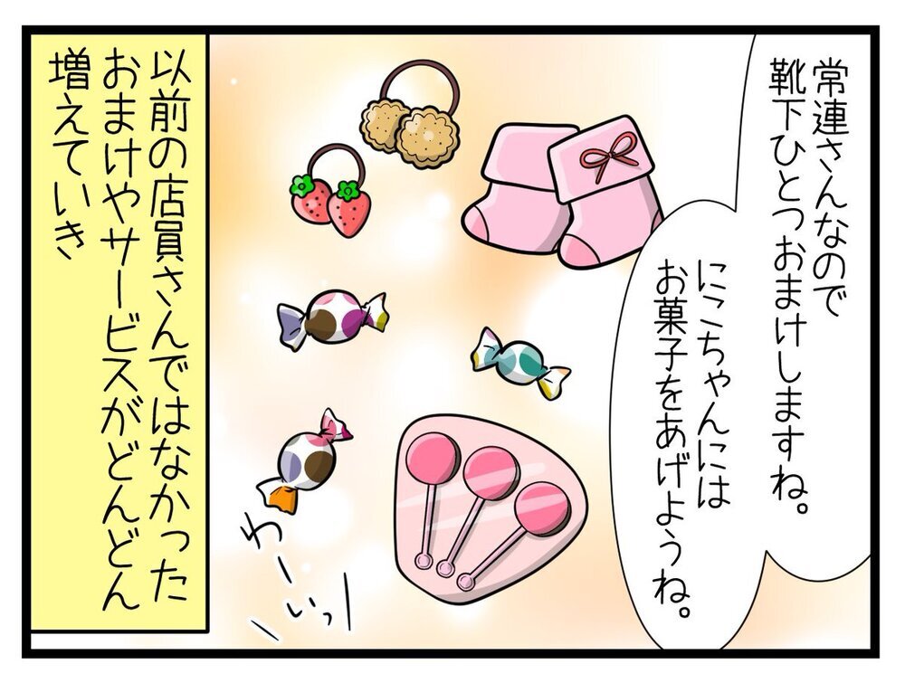 「とってもかわいいですね」店長のメッセージがだんだんエスカレート…!?【行きつけのお店の店長がストーカー？ Vol.4】