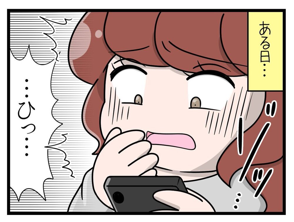 「とってもかわいいですね」店長のメッセージがだんだんエスカレート…!?【行きつけのお店の店長がストーカー？ Vol.4】