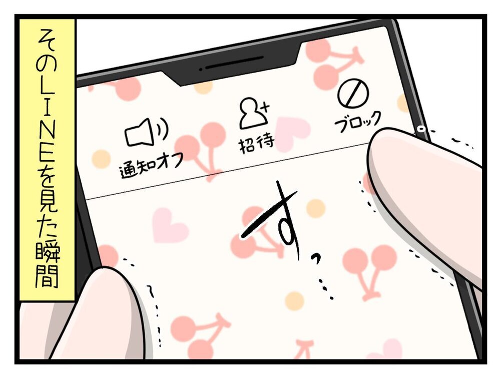 お店の服を見るだけで悪寒…怯えるいちこを襲うさらなる戦慄！【行きつけのお店の店長がストーカー？ Vol.5】