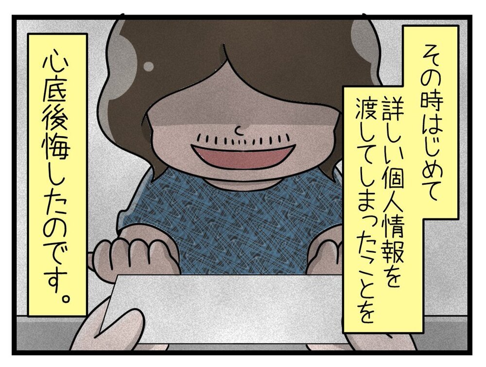 お店の服を見るだけで悪寒…怯えるいちこを襲うさらなる戦慄！【行きつけのお店の店長がストーカー？ Vol.5】